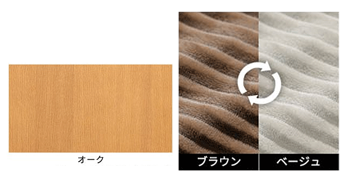 オーク/ブラウン×ベージュ
