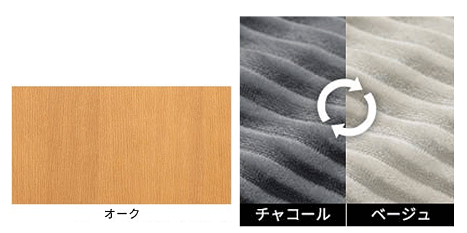 オーク/チャコール×ベージュ