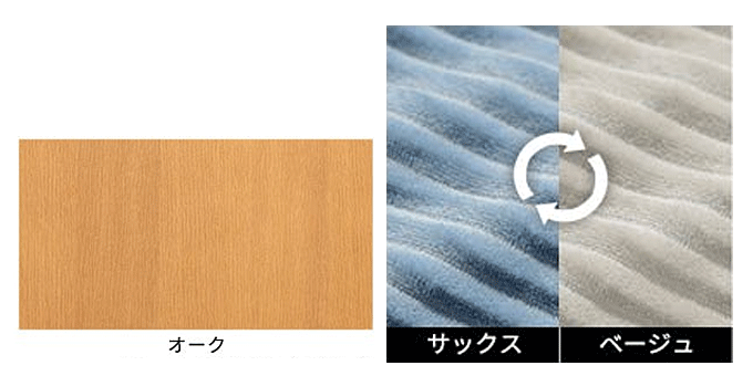 オーク/サックス×ベージュ