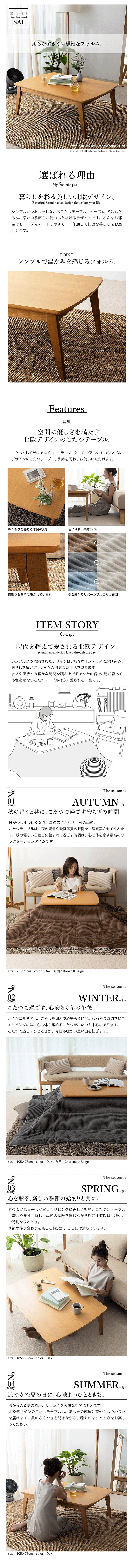 こたつセット イーズ2点セット 商品説明1