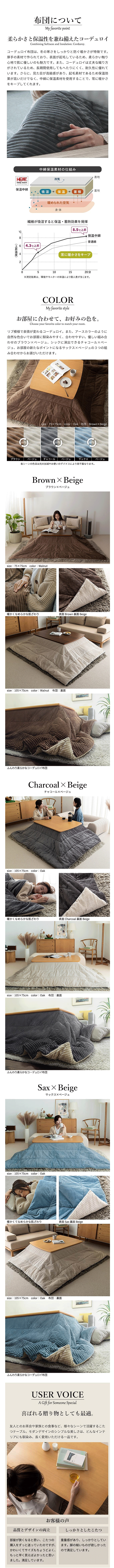 こたつセット イーズ2点セット 商品説明2