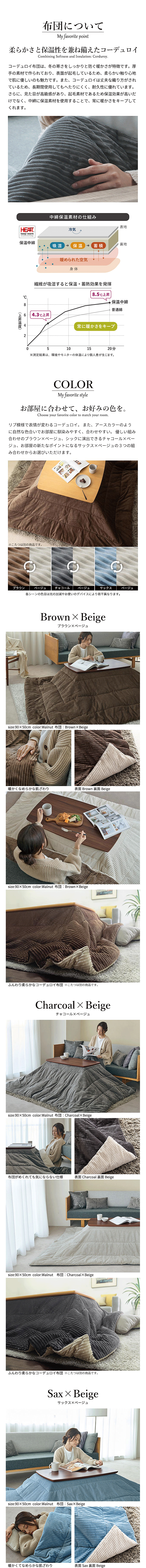 こたつセット ブエノ2点セット 商品説明2