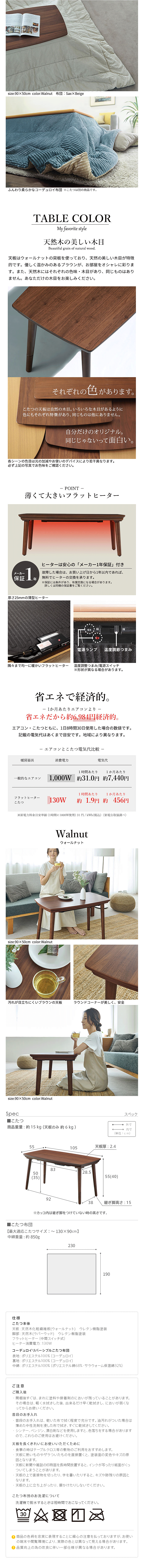 こたつセット ブエノ2点セット 105x55cm サイズ