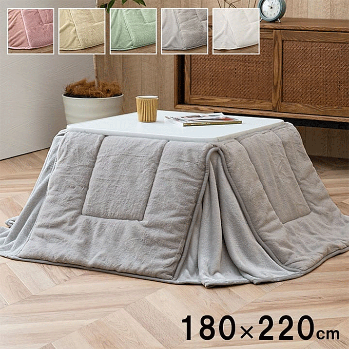 こたつ布団 フェイクファー 薄掛け 省スペース こたつ掛け布団 ラピアス 180×220cm