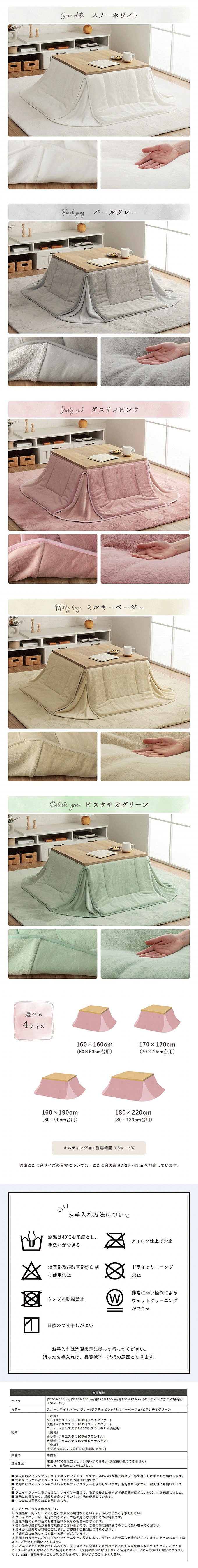 こたつ布団 ラピアス省スペース カラーバリエーション