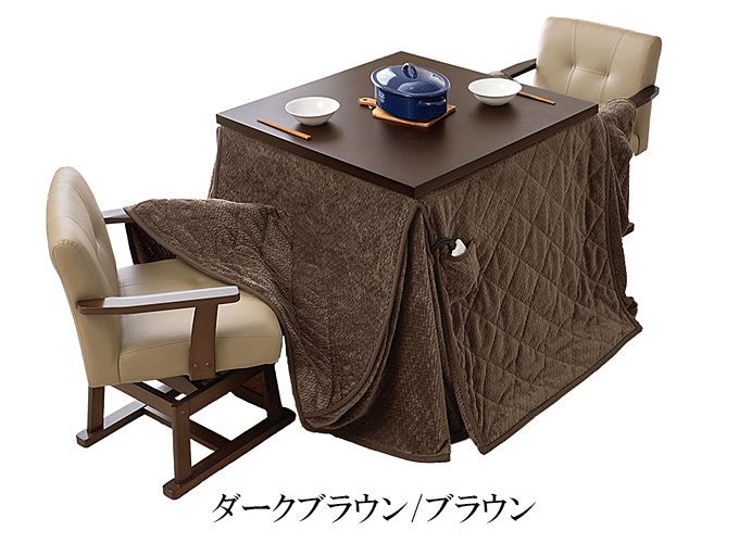 ダイニングコタツ4点セット KOT-7311-80ポカ4S ダークブラウン/ブラウン