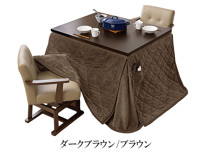 ダイニングコタツ4点セット KOT-7311-105ポカ4S ダークブラウン/ブラウン