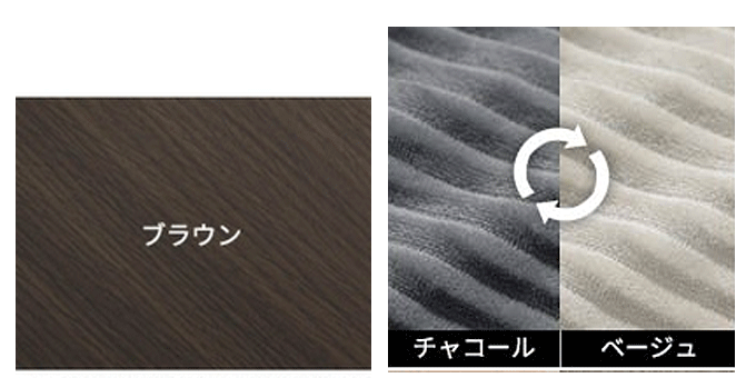 ブラウン/チャコール×ベージュ