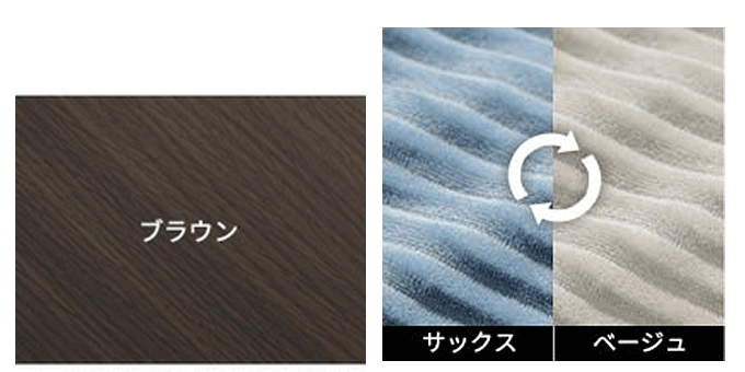 ブラウン/サックス×ベージュ