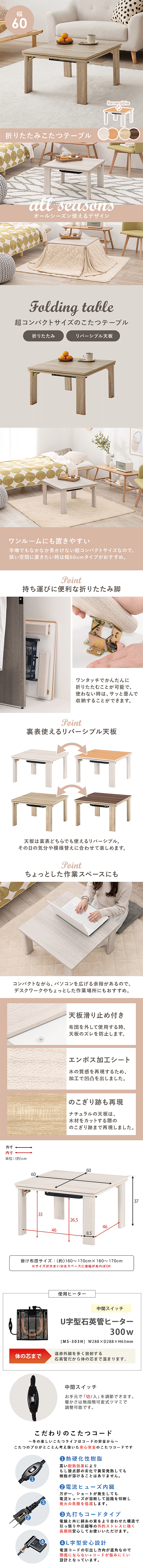 こたつテーブル リバーシブル 75×75cm 正方形 折れ脚 カジュアルコタツ