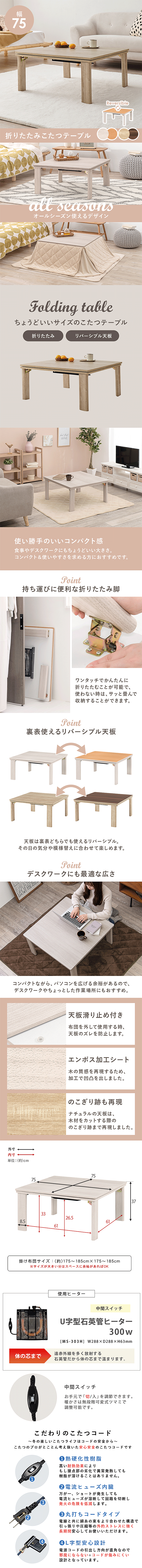 �����e�[�u�� ���o�[�V�u�� 75�~75cm �����` �܂�r �J�W���A���R�^�c KOT-7350-75�@���i����