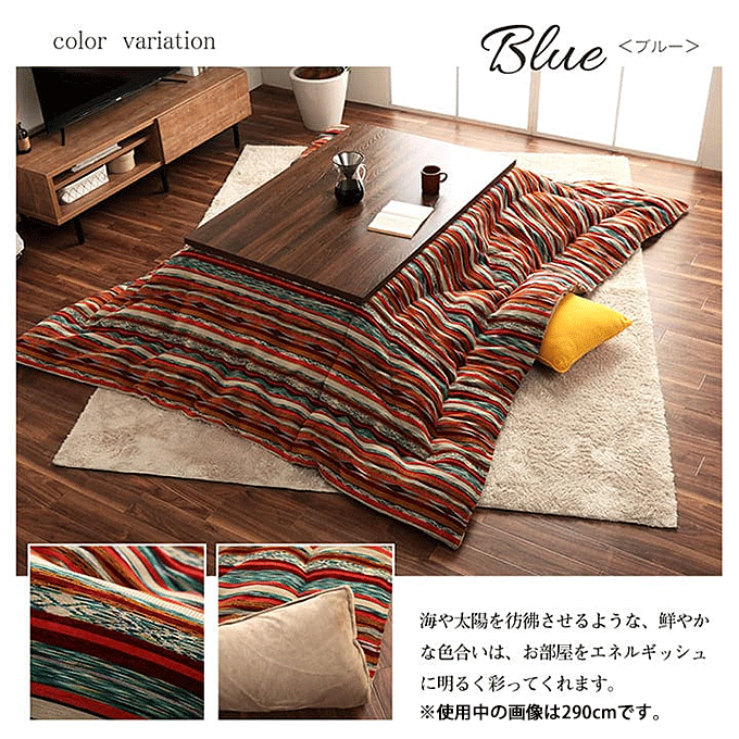 こたつ布団 アシュリー ブルー