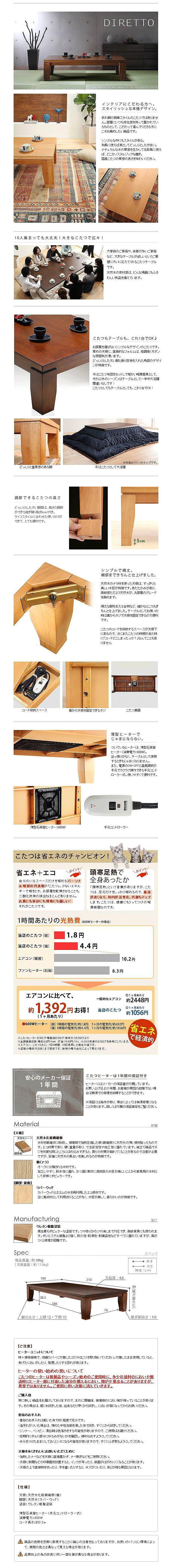 モダンリビングこたつ 日本製 ディレット ブラウン 210×100cm｜問屋