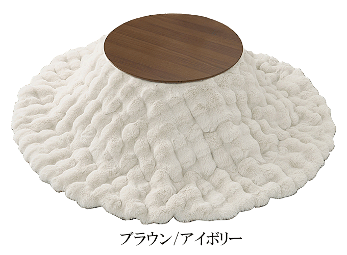 こたつ+うす掛け布団2点セット ブラーナルナ ブラウン/アイボリー