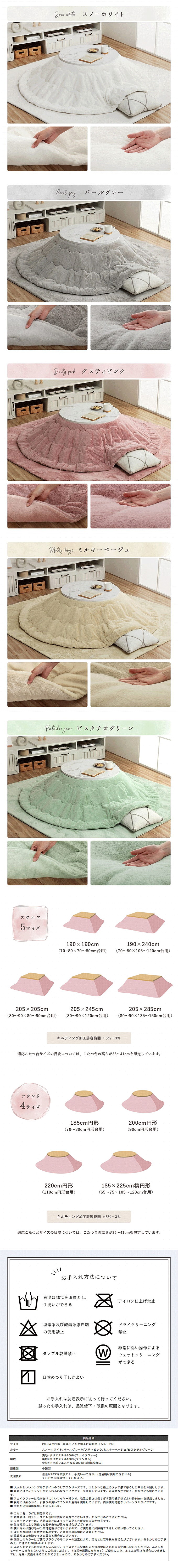 こたつ布団 ラピアス185cm円形 カラーバリエーション