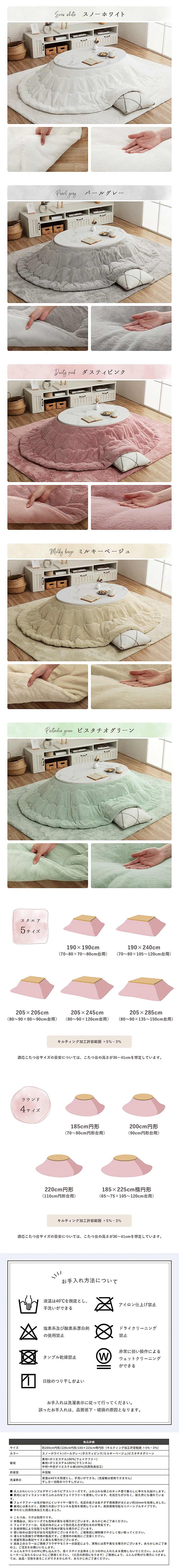 こたつ布団 ラピアス円形 カラーバリエーション