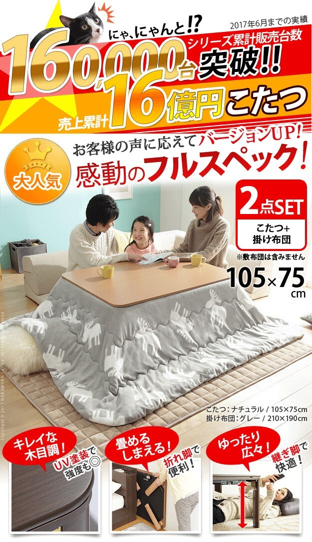 こたつと暖卓 家具調コタツのこたつセット 問屋卸し格安通販モモダ家具