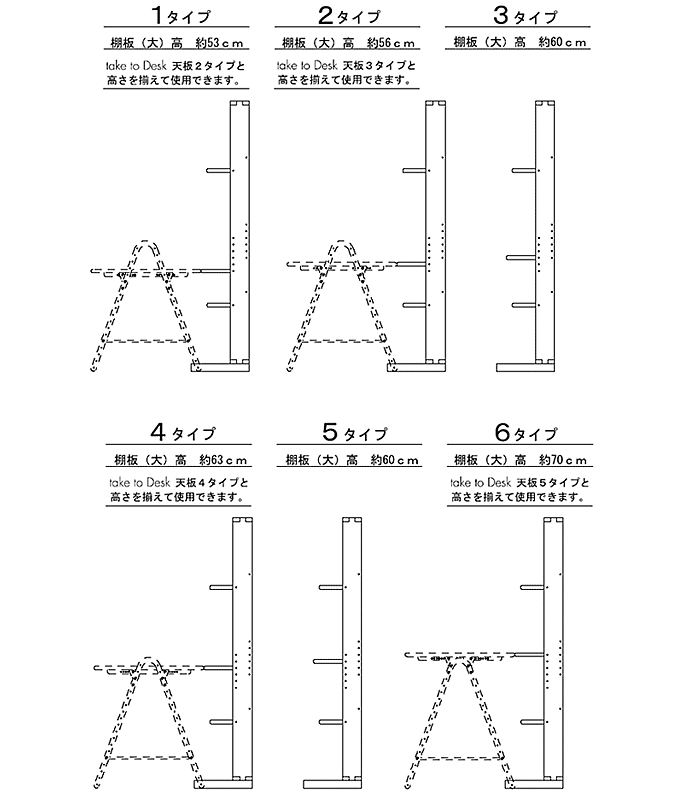 take to Shelf シェルフの商品説明