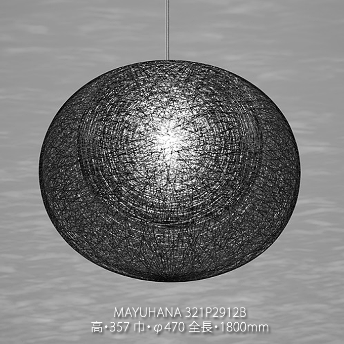 MAYUHANA ペンダント Φ470mm 二重 ブラック YAMAGIWA 321P2912B