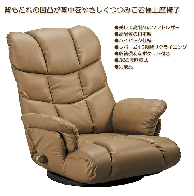 日本製座椅子 スーパーソフトレザー 格安通販 YS-1393ブラウン｜問屋卸し格安通販モモダ家具