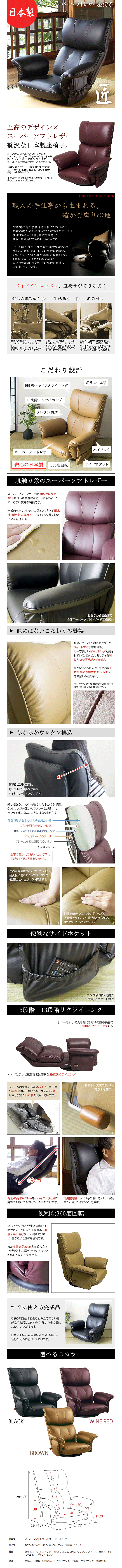 17485円 高い素材 肘付座椅子 ワインレッド 座イス スーパーソフトレザー 合成皮革 YS-1396HR-WIN