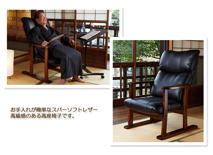 スーパーソフトレザー高座椅子 日本製 大河 YS-1800HR ブラック｜問屋卸し格安通販モモダ家具