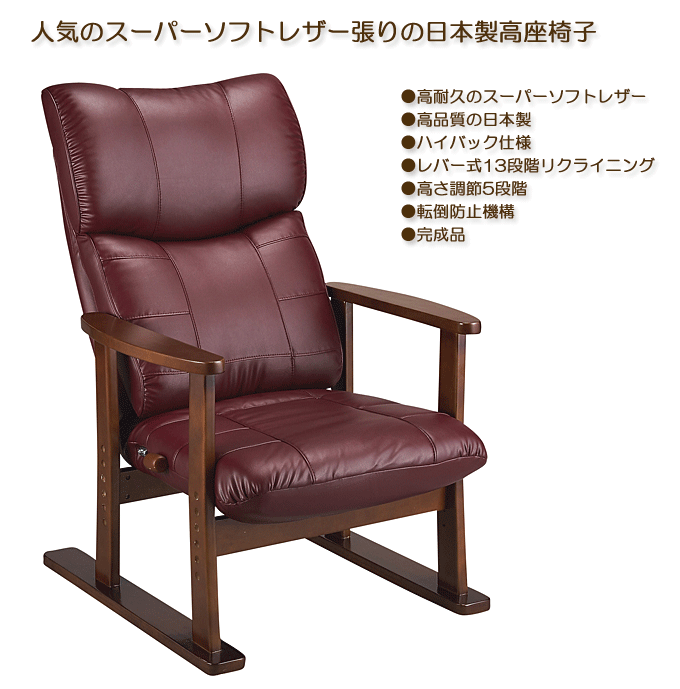 日本製の高座椅子 大河YS-1800HRワインレッドを送料無料でお届けします